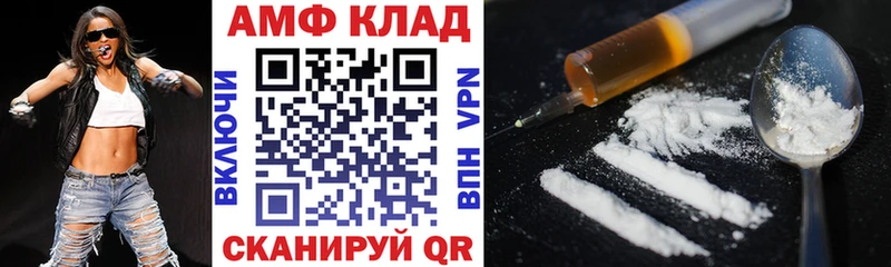 закладки  Элиста  omg   АМФ Premium 
