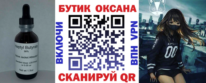 Бутират BDO  наркота  блэк спрут онион  Элиста 