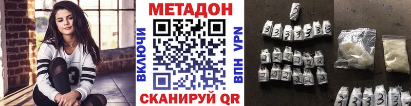 нарко площадка состав  купить наркотики сайты  Элиста  МЕТАДОН белоснежный 